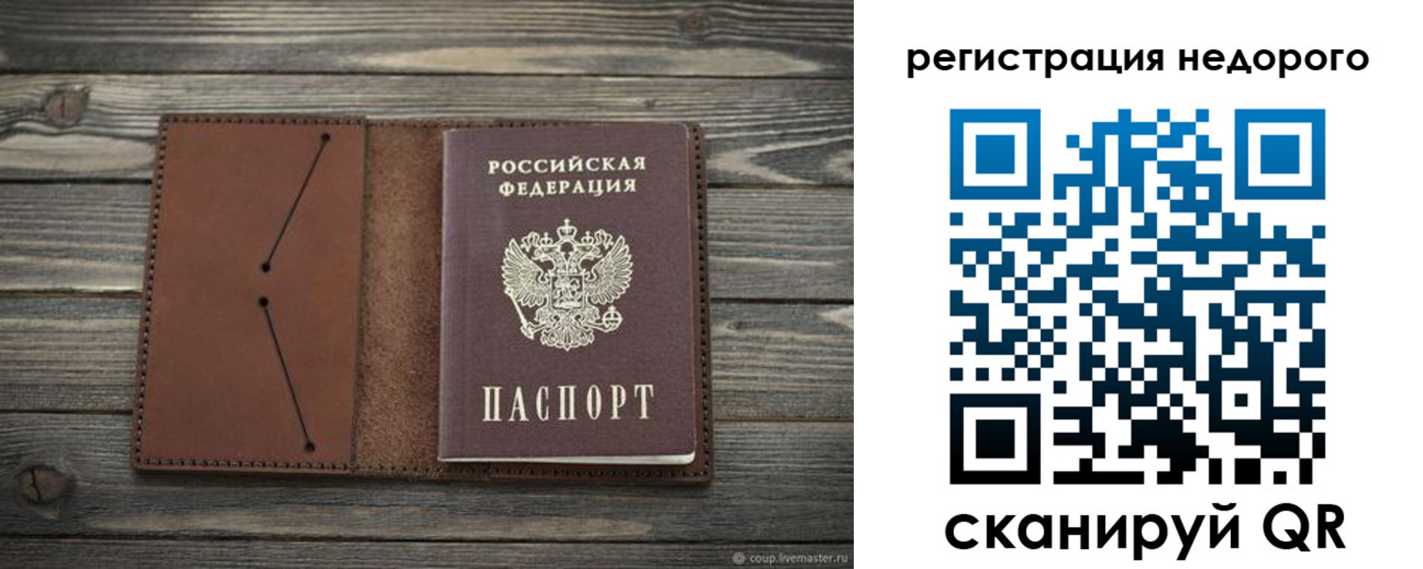 временная регистрация госуслуги в Коврове
