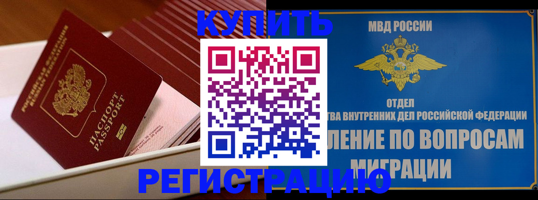 временная регистрация в Коврове