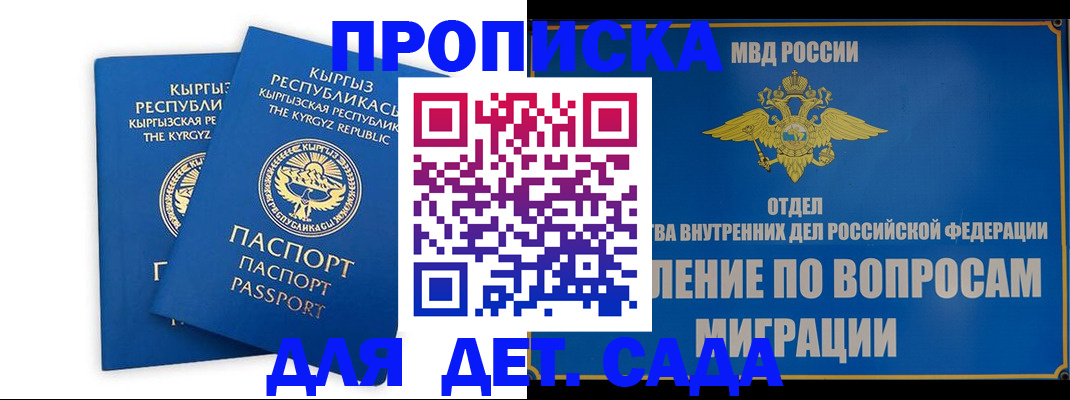 прописка для кредита в Коврове
