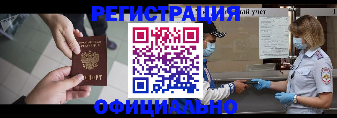 прописка гарантия в Коврове