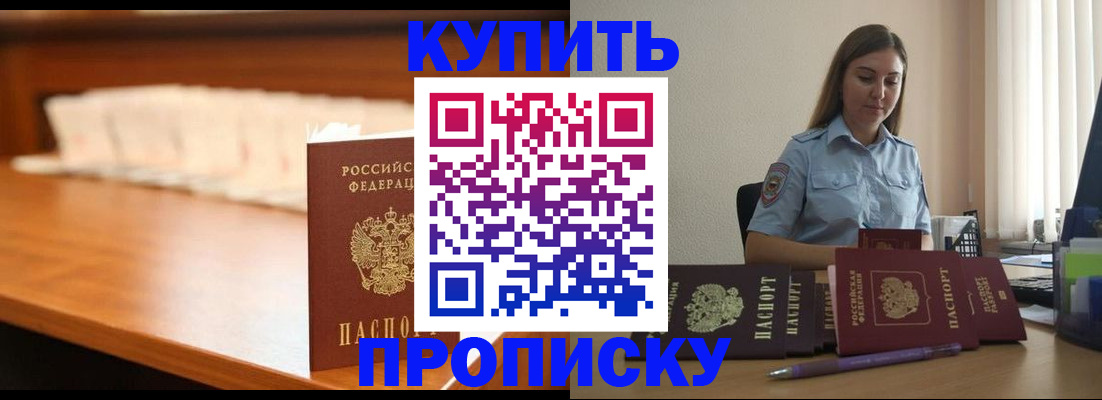 временная регистрация недорого в Коврове