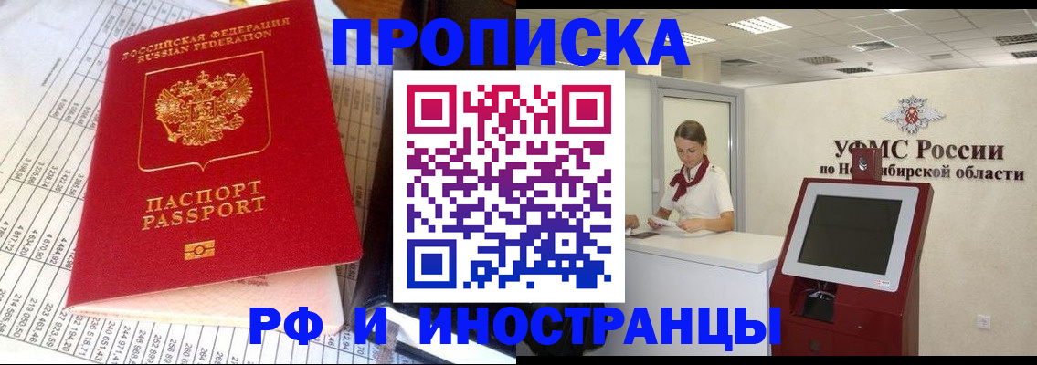 прописка паспорт в Коврове
