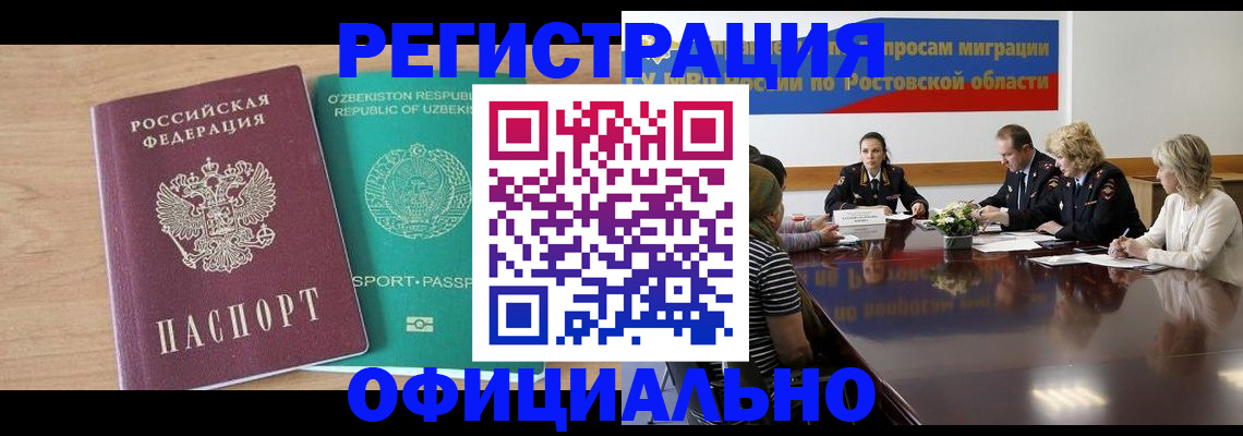 прописка в Коврове
