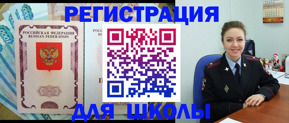 временная регистрация поиск в Коврове